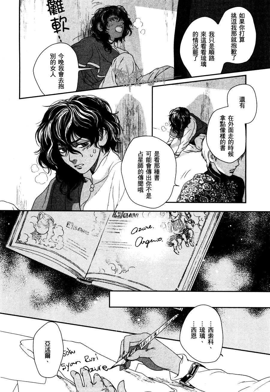 《5人之王》漫画最新章节 第2话 免费下拉式在线观看章节第【21】张图片