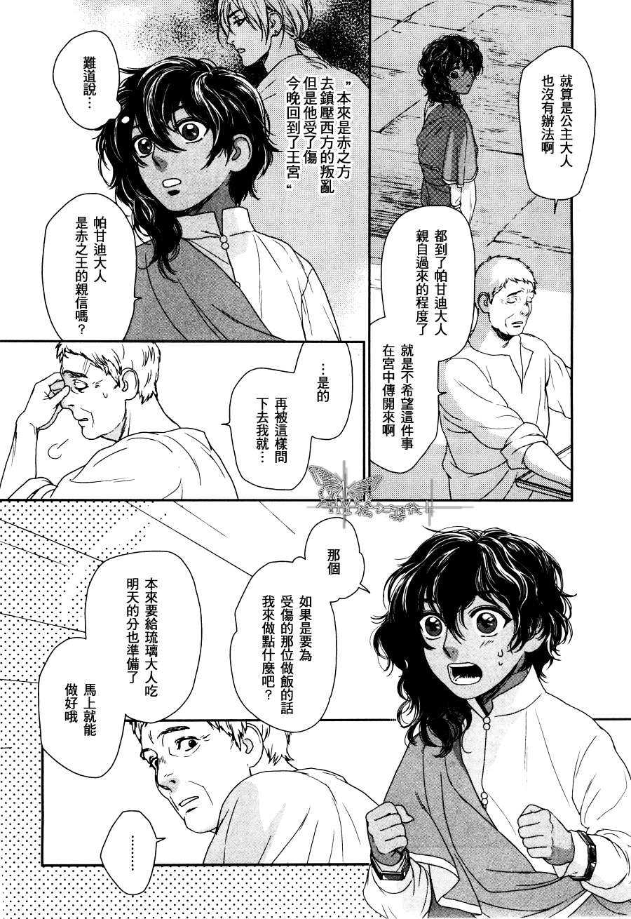 《5人之王》漫画最新章节 第2话 免费下拉式在线观看章节第【29】张图片