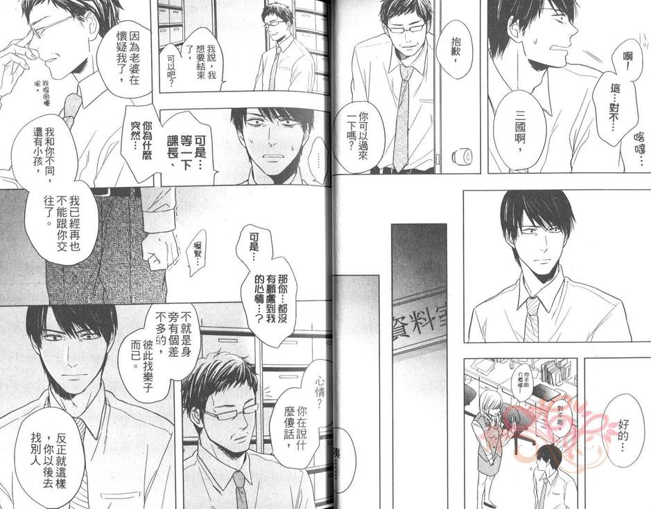 《可爱到无药可救》漫画最新章节 第1卷 免费下拉式在线观看章节第【12】张图片