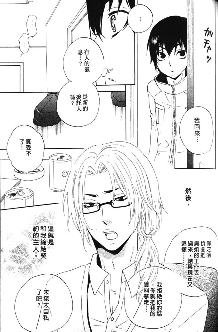 《恋上你的小裤裤》漫画最新章节 第1卷 免费下拉式在线观看章节第【99】张图片