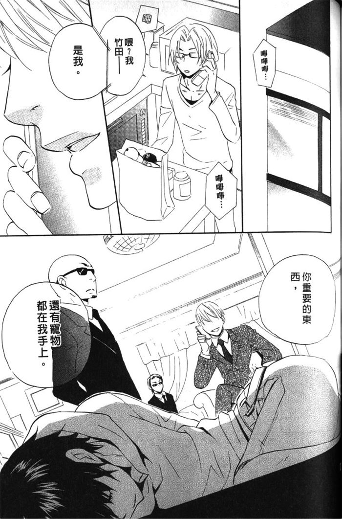 《恋上你的小裤裤》漫画最新章节 第1卷 免费下拉式在线观看章节第【113】张图片