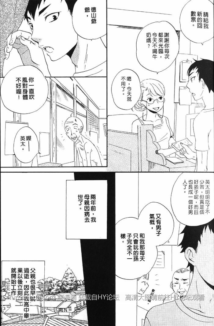 《恋上你的小裤裤》漫画最新章节 第1卷 免费下拉式在线观看章节第【11】张图片