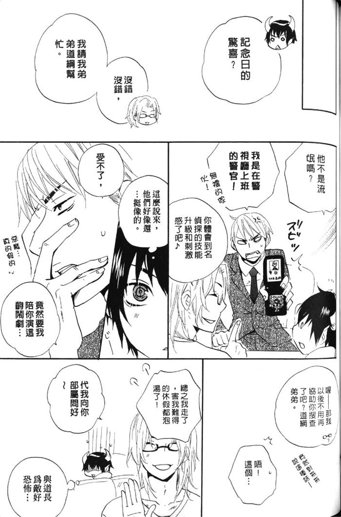 《恋上你的小裤裤》漫画最新章节 第1卷 免费下拉式在线观看章节第【119】张图片