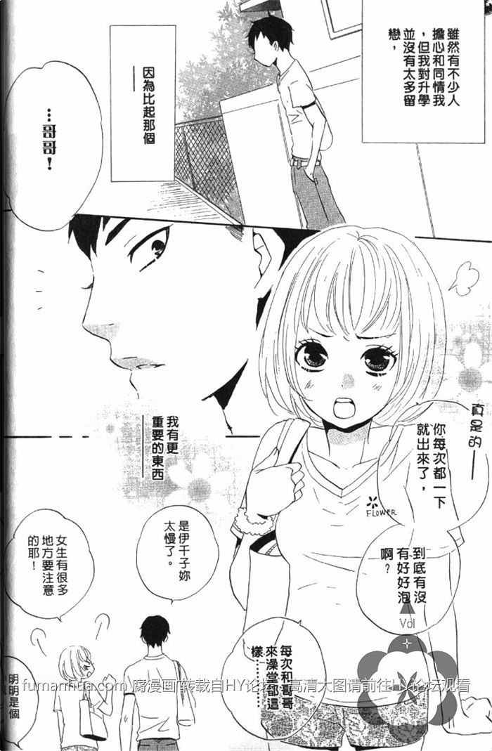 《恋上你的小裤裤》漫画最新章节 第1卷 免费下拉式在线观看章节第【12】张图片