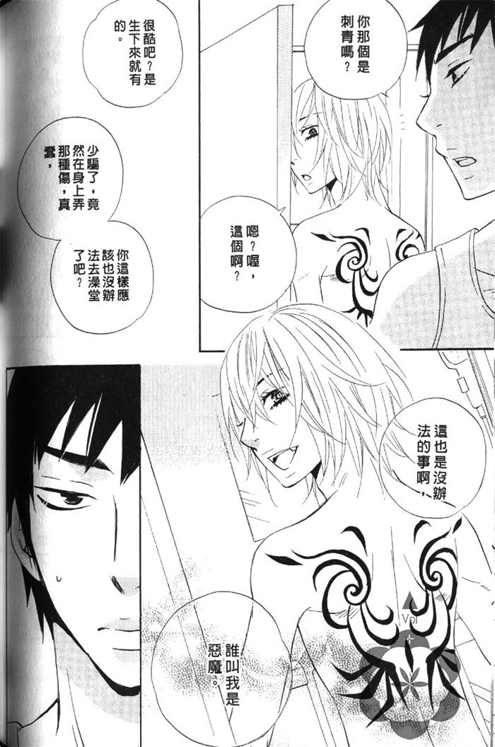 《恋上你的小裤裤》漫画最新章节 第1卷 免费下拉式在线观看章节第【138】张图片