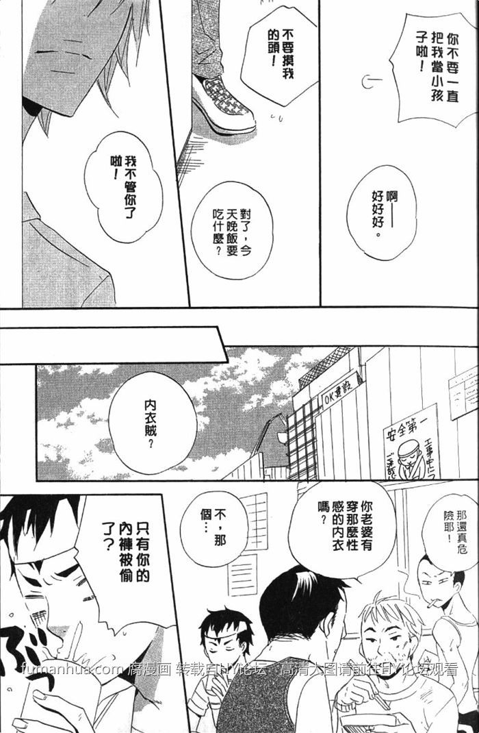 《恋上你的小裤裤》漫画最新章节 第1卷 免费下拉式在线观看章节第【13】张图片