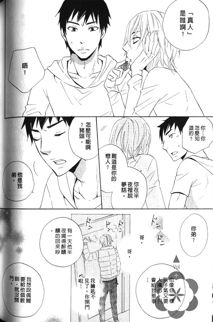 《恋上你的小裤裤》漫画最新章节 第1卷 免费下拉式在线观看章节第【142】张图片