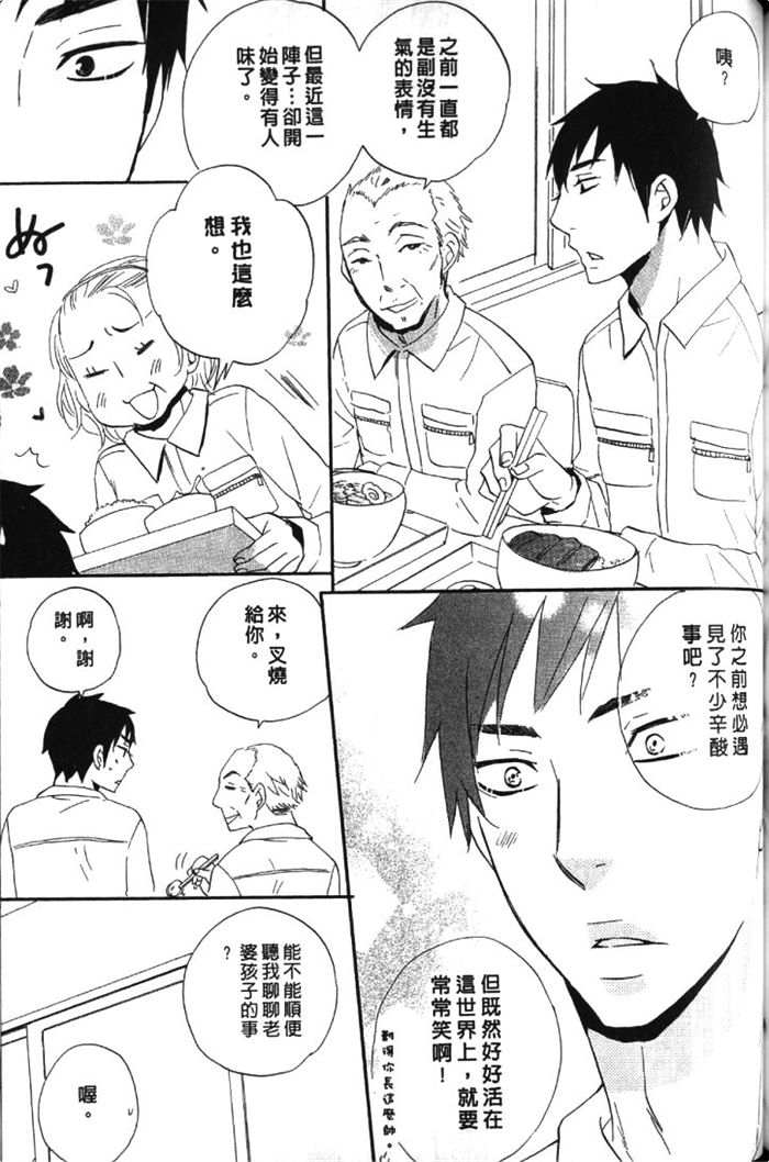 《恋上你的小裤裤》漫画最新章节 第1卷 免费下拉式在线观看章节第【145】张图片