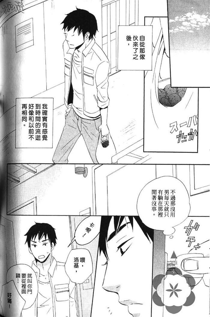 《恋上你的小裤裤》漫画最新章节 第1卷 免费下拉式在线观看章节第【146】张图片