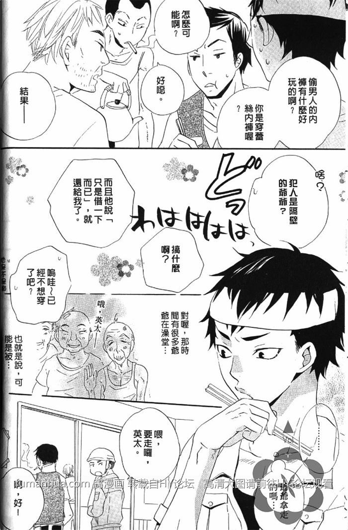 《恋上你的小裤裤》漫画最新章节 第1卷 免费下拉式在线观看章节第【14】张图片