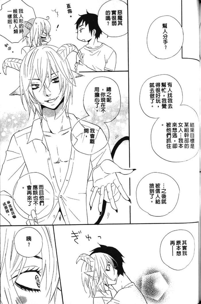 《恋上你的小裤裤》漫画最新章节 第1卷 免费下拉式在线观看章节第【153】张图片