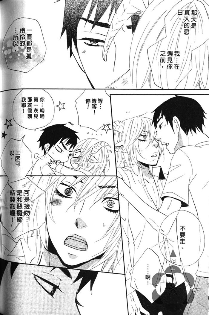 《恋上你的小裤裤》漫画最新章节 第1卷 免费下拉式在线观看章节第【154】张图片