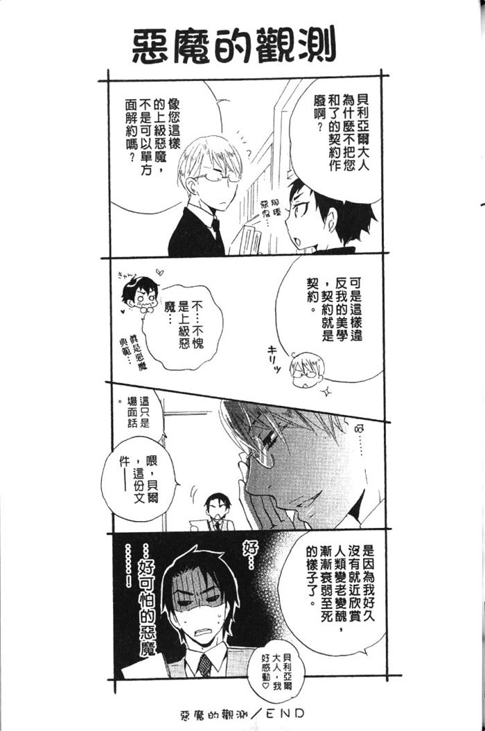 《恋上你的小裤裤》漫画最新章节 第1卷 免费下拉式在线观看章节第【159】张图片