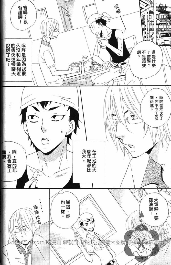 《恋上你的小裤裤》漫画最新章节 第1卷 免费下拉式在线观看章节第【22】张图片