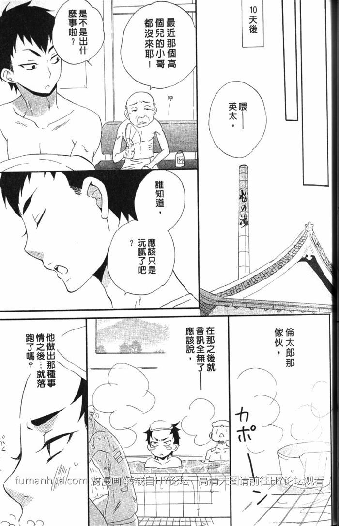 《恋上你的小裤裤》漫画最新章节 第1卷 免费下拉式在线观看章节第【29】张图片