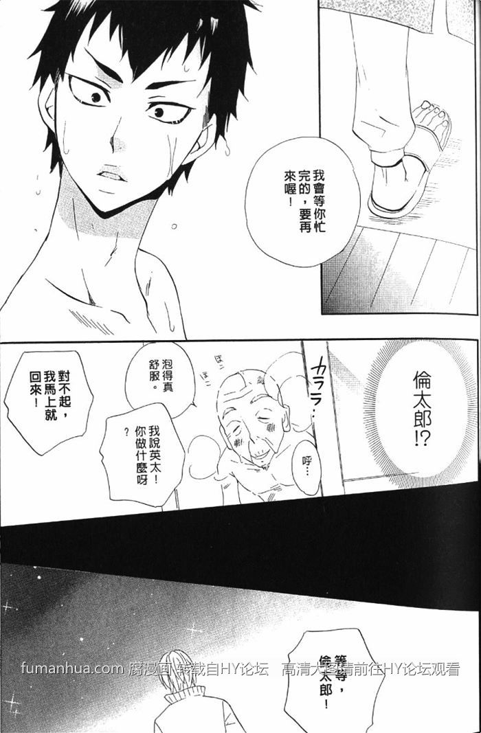 《恋上你的小裤裤》漫画最新章节 第1卷 免费下拉式在线观看章节第【31】张图片