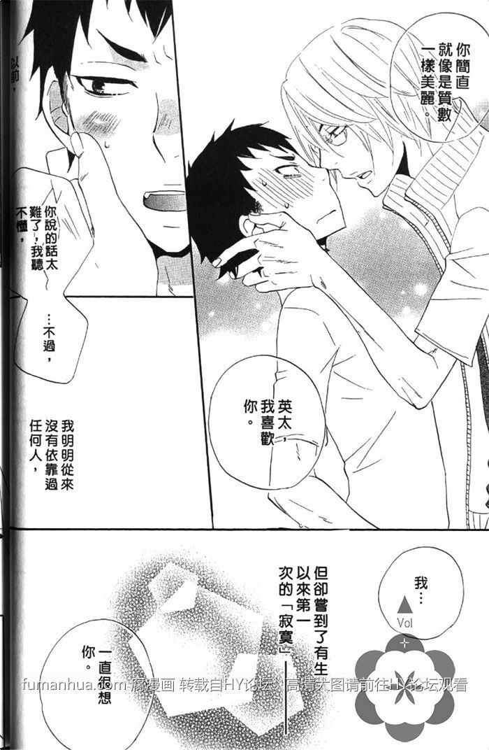 《恋上你的小裤裤》漫画最新章节 第1卷 免费下拉式在线观看章节第【34】张图片