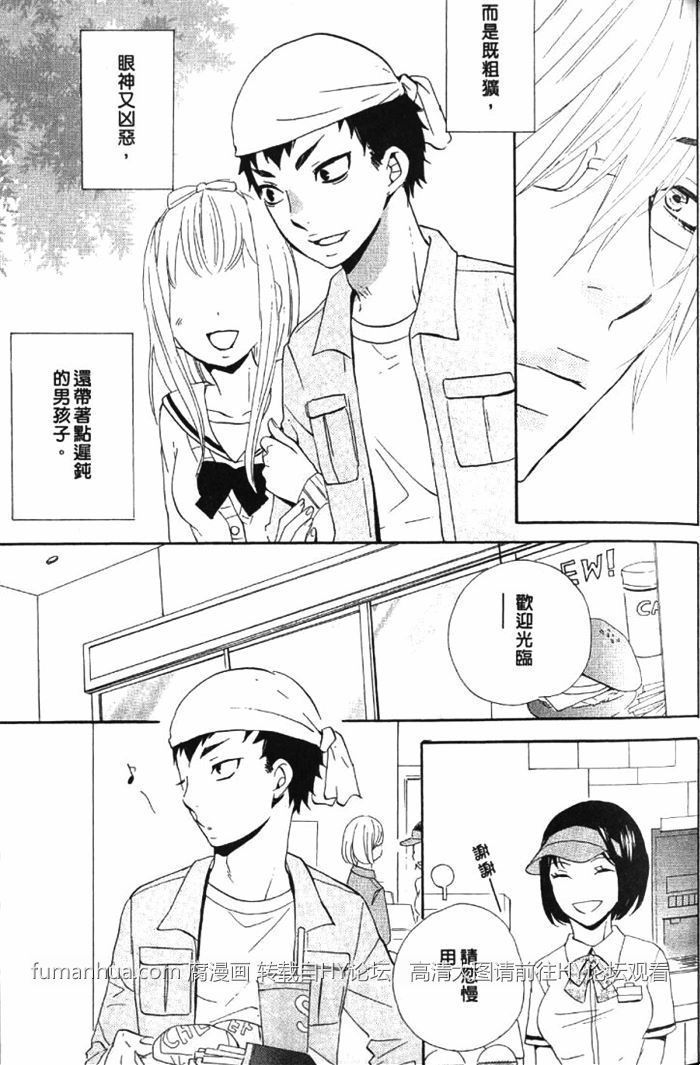 《恋上你的小裤裤》漫画最新章节 第1卷 免费下拉式在线观看章节第【41】张图片