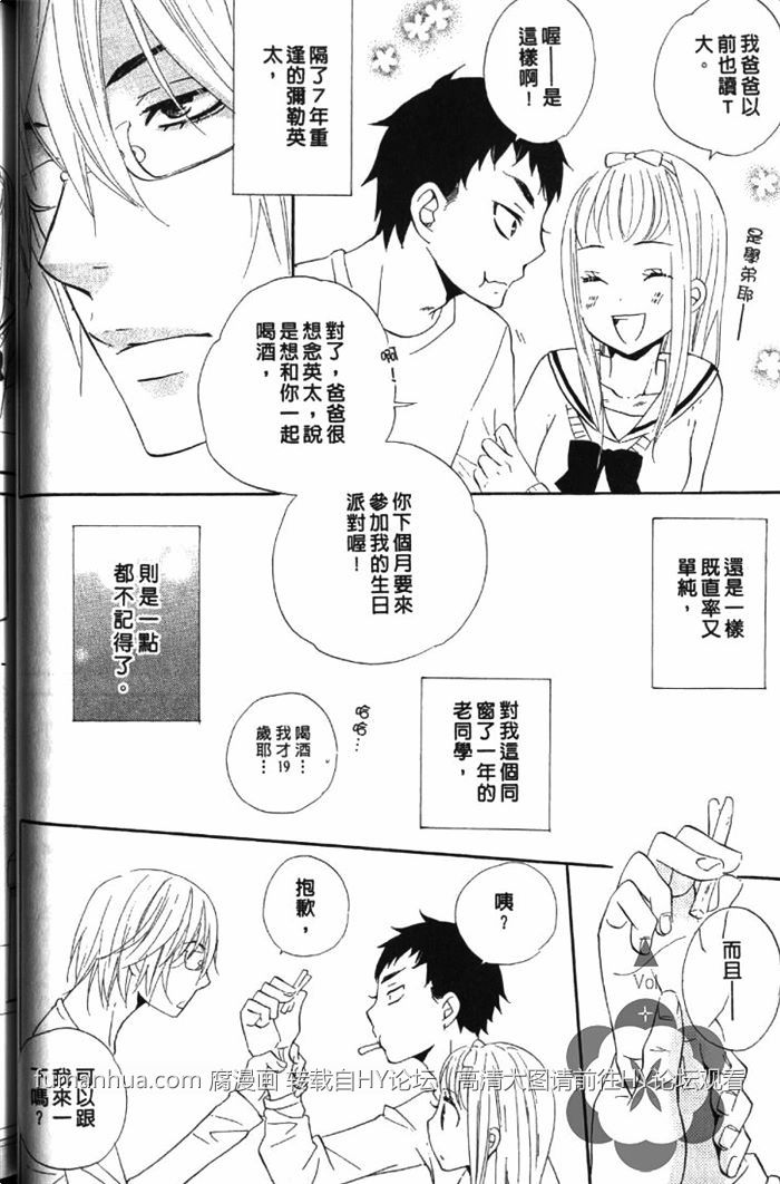 《恋上你的小裤裤》漫画最新章节 第1卷 免费下拉式在线观看章节第【44】张图片