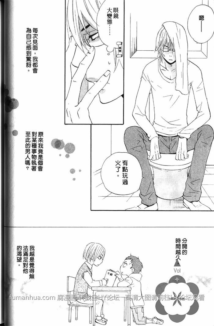 《恋上你的小裤裤》漫画最新章节 第1卷 免费下拉式在线观看章节第【50】张图片