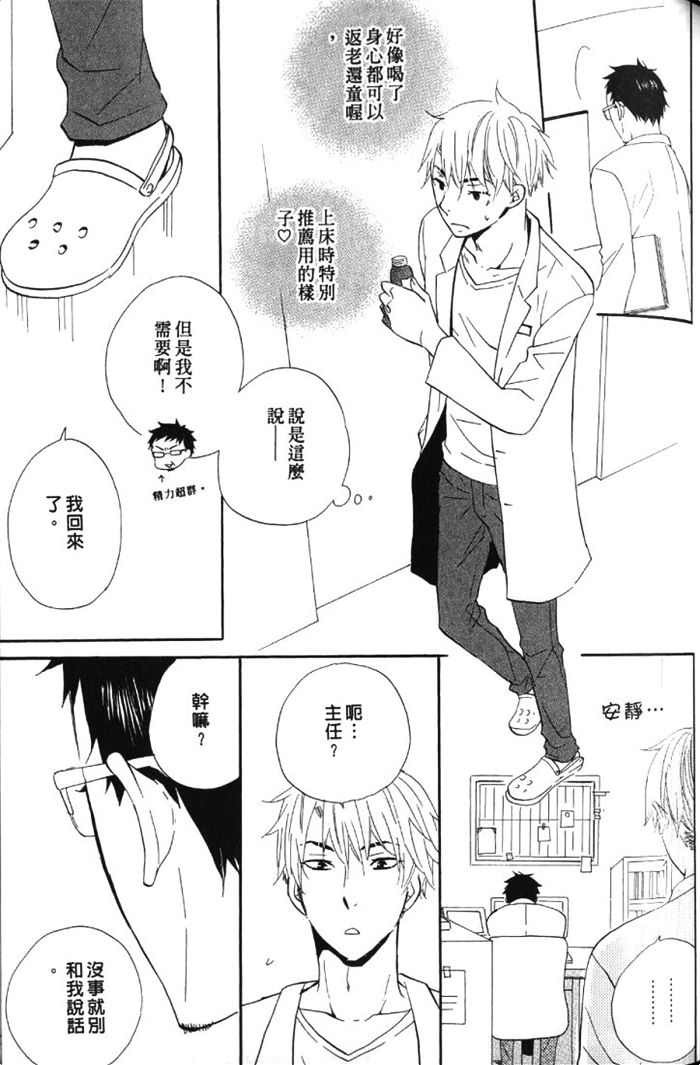 《恋上你的小裤裤》漫画最新章节 第1卷 免费下拉式在线观看章节第【75】张图片