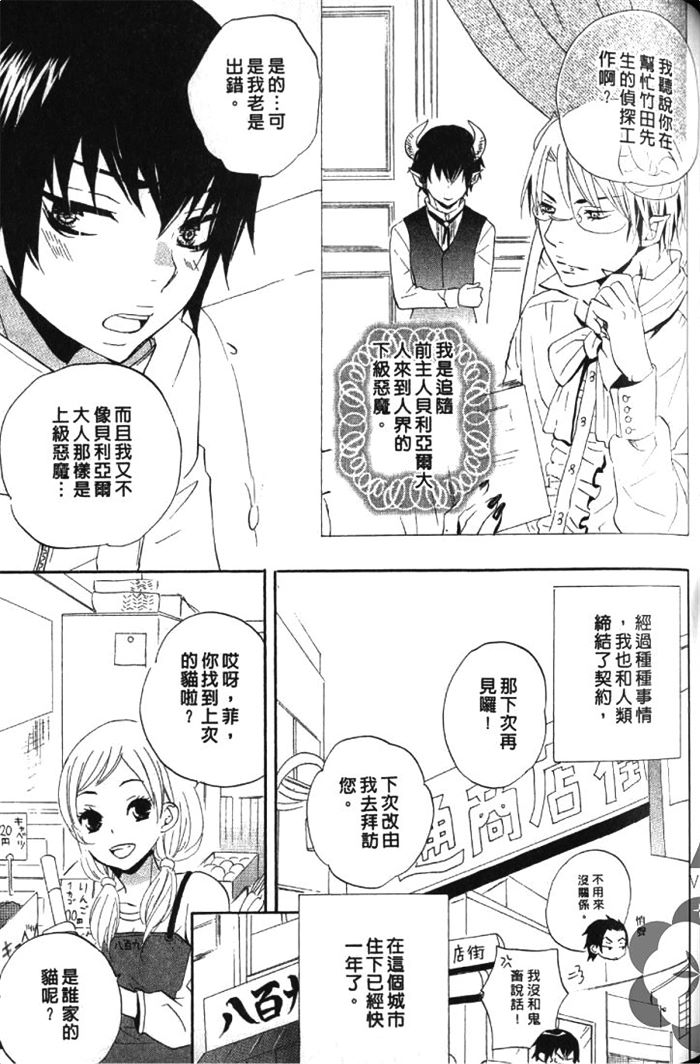 《恋上你的小裤裤》漫画最新章节 第1卷 免费下拉式在线观看章节第【97】张图片