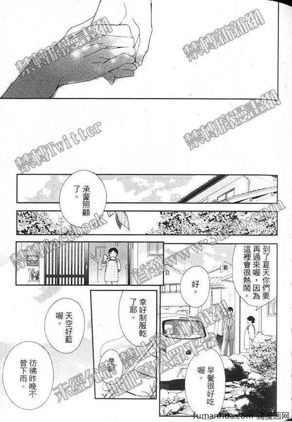 《灿烂耀眼的恋人》漫画最新章节 第1卷 免费下拉式在线观看章节第【104】张图片