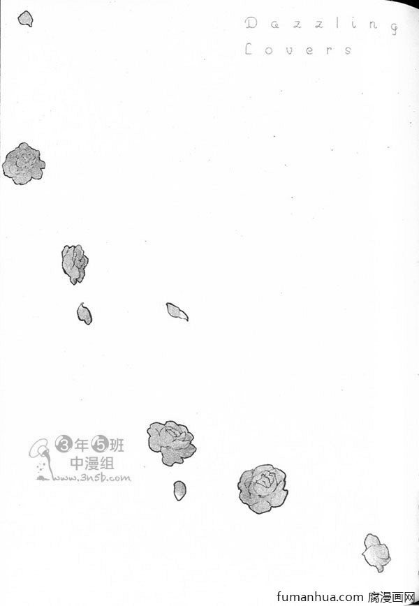 《灿烂耀眼的恋人》漫画最新章节 第1卷 免费下拉式在线观看章节第【108】张图片