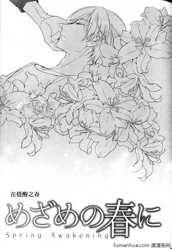 《灿烂耀眼的恋人》漫画最新章节 第1卷 免费下拉式在线观看章节第【110】张图片