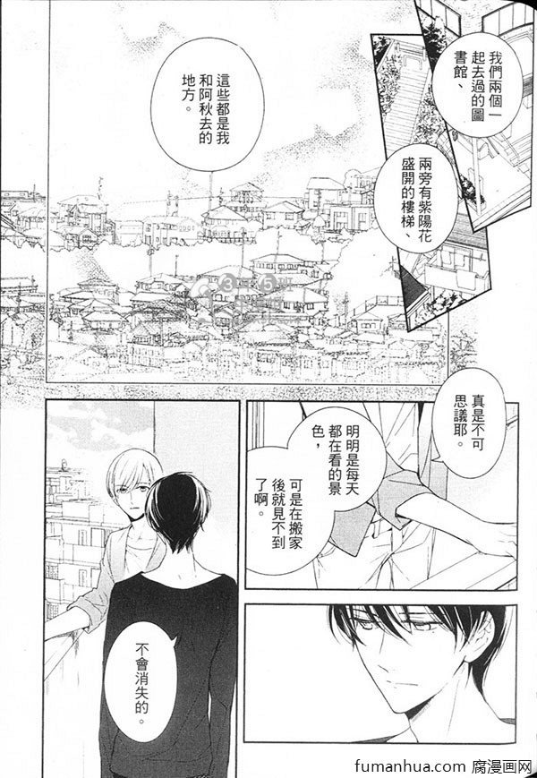 《灿烂耀眼的恋人》漫画最新章节 第1卷 免费下拉式在线观看章节第【128】张图片