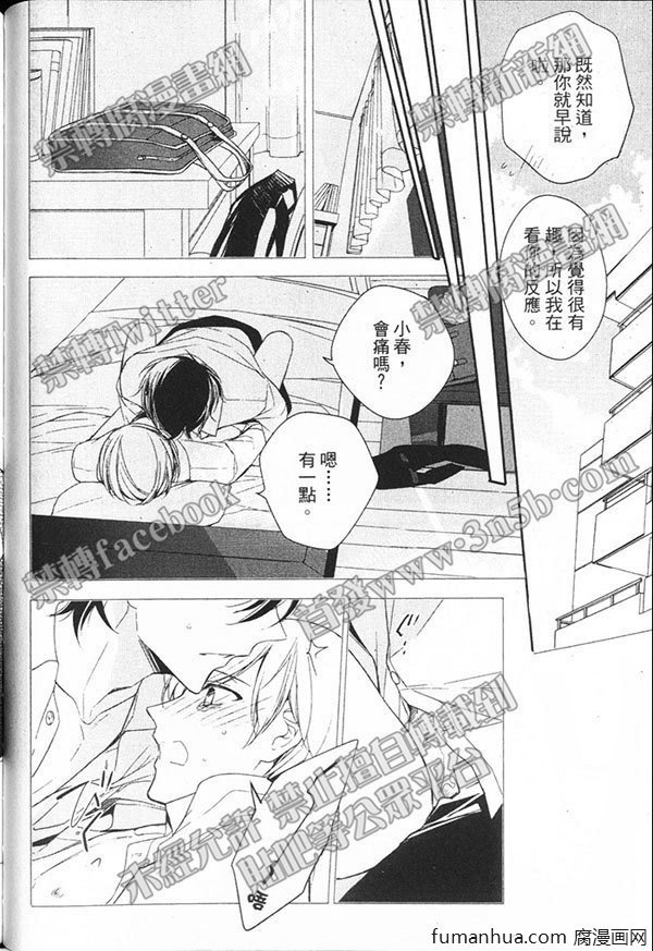 《灿烂耀眼的恋人》漫画最新章节 第1卷 免费下拉式在线观看章节第【135】张图片