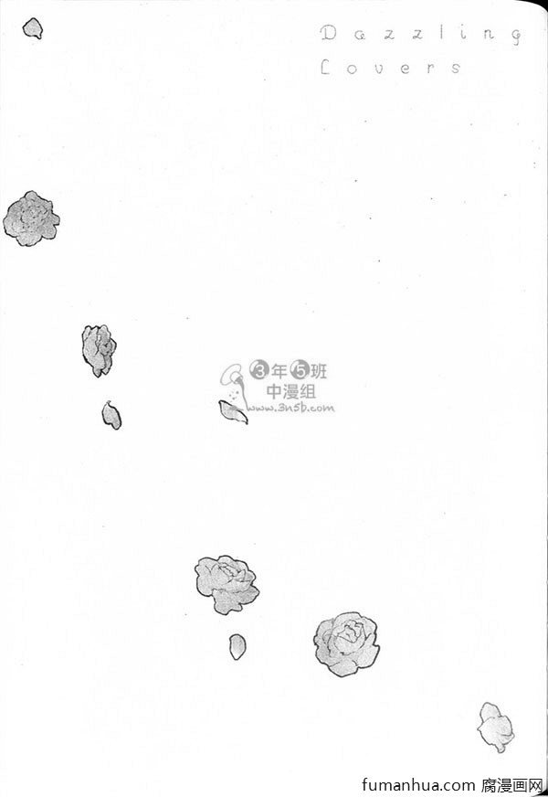 《灿烂耀眼的恋人》漫画最新章节 第1卷 免费下拉式在线观看章节第【142】张图片