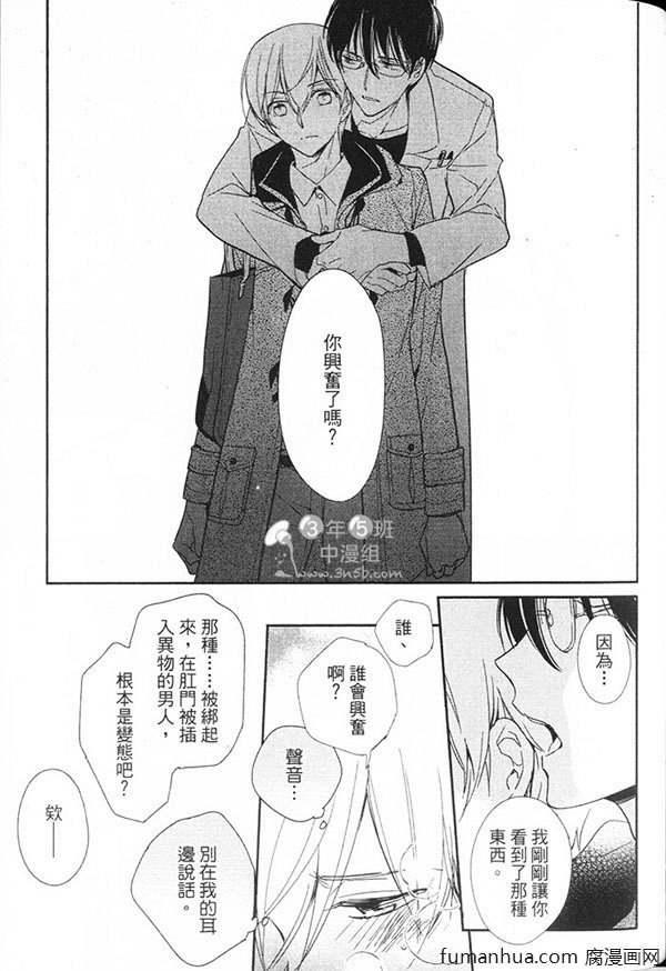 《灿烂耀眼的恋人》漫画最新章节 第1卷 免费下拉式在线观看章节第【158】张图片