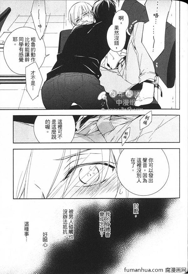 《灿烂耀眼的恋人》漫画最新章节 第1卷 免费下拉式在线观看章节第【168】张图片