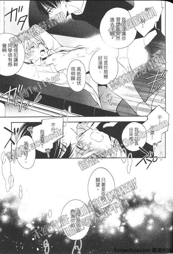 《灿烂耀眼的恋人》漫画最新章节 第1卷 免费下拉式在线观看章节第【172】张图片