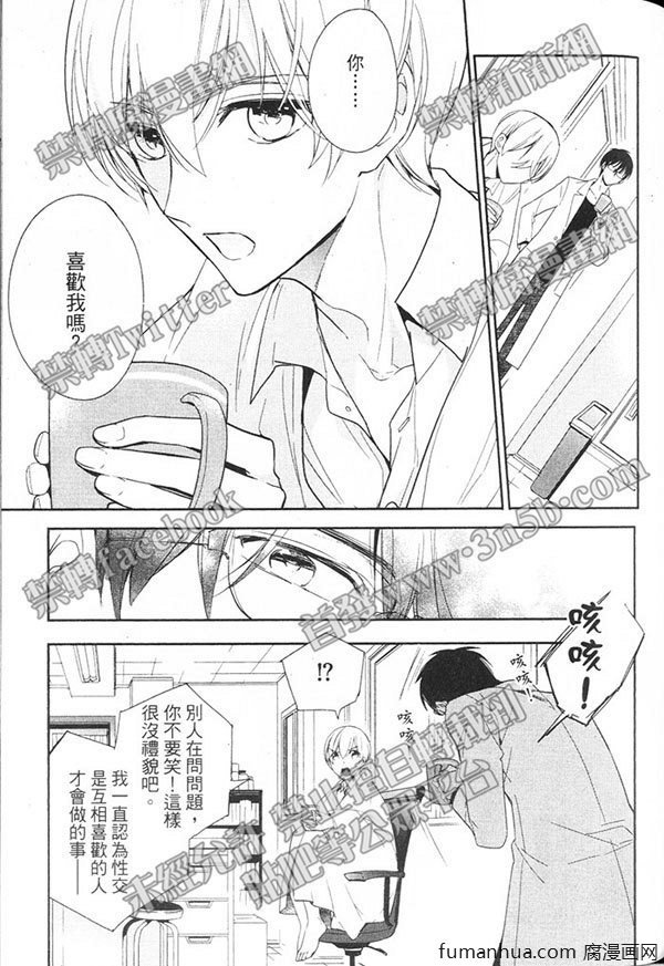 《灿烂耀眼的恋人》漫画最新章节 第1卷 免费下拉式在线观看章节第【174】张图片