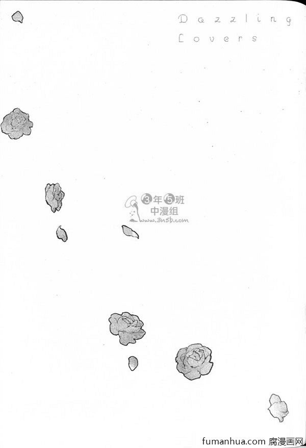 《灿烂耀眼的恋人》漫画最新章节 第1卷 免费下拉式在线观看章节第【176】张图片