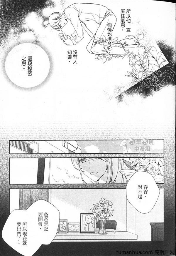 《灿烂耀眼的恋人》漫画最新章节 第1卷 免费下拉式在线观看章节第【17】张图片