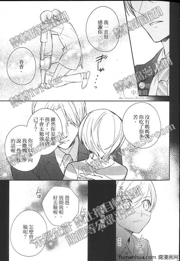 《灿烂耀眼的恋人》漫画最新章节 第1卷 免费下拉式在线观看章节第【19】张图片