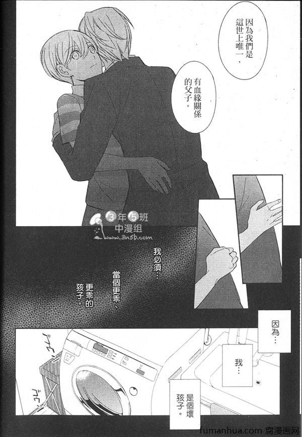 《灿烂耀眼的恋人》漫画最新章节 第1卷 免费下拉式在线观看章节第【20】张图片