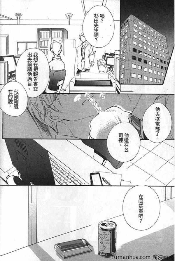 《可以相拥而眠的恋人》漫画最新章节 第1卷 免费下拉式在线观看章节第【127】张图片