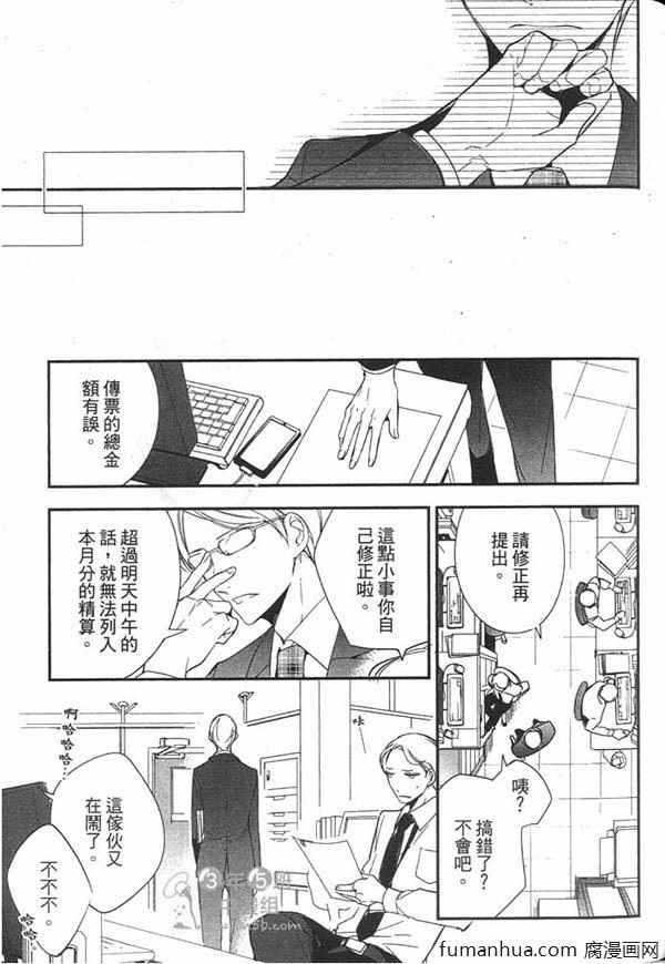 《可以相拥而眠的恋人》漫画最新章节 第1卷 免费下拉式在线观看章节第【130】张图片