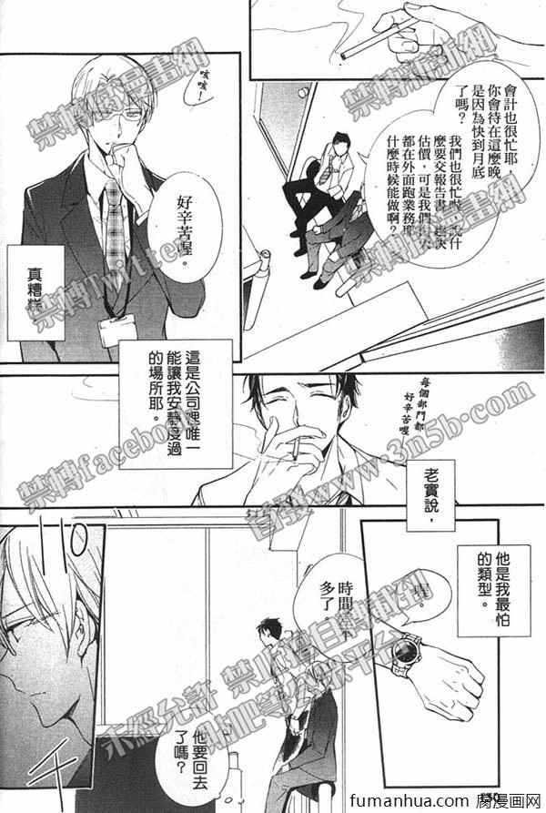 《可以相拥而眠的恋人》漫画最新章节 第1卷 免费下拉式在线观看章节第【133】张图片