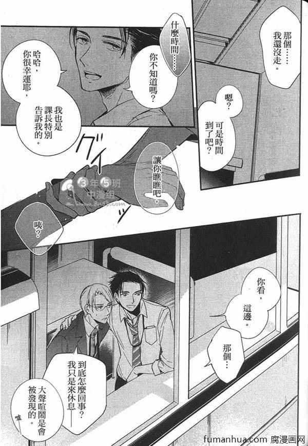 《可以相拥而眠的恋人》漫画最新章节 第1卷 免费下拉式在线观看章节第【134】张图片