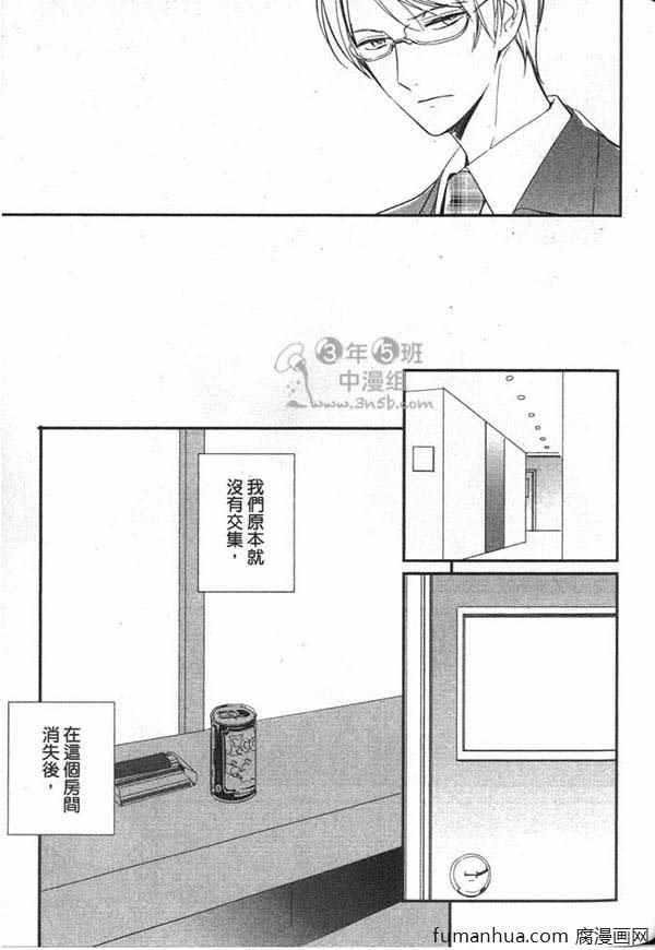 《可以相拥而眠的恋人》漫画最新章节 第1卷 免费下拉式在线观看章节第【144】张图片