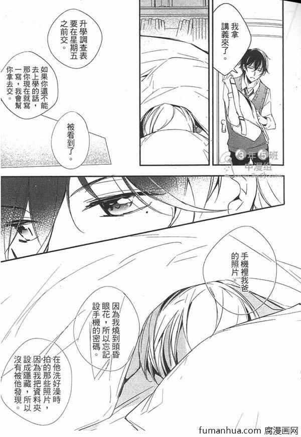 《可以相拥而眠的恋人》漫画最新章节 第1卷 免费下拉式在线观看章节第【22】张图片