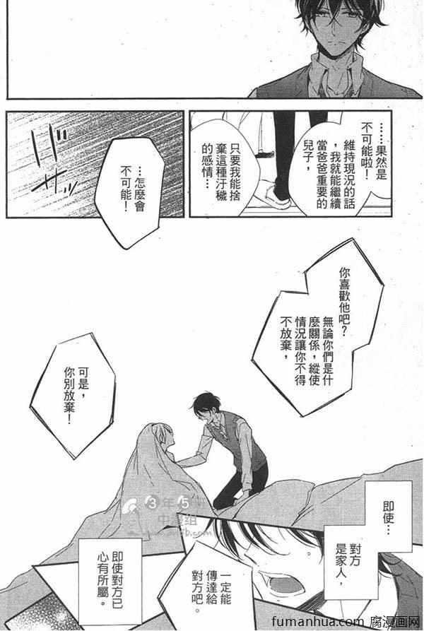 《可以相拥而眠的恋人》漫画最新章节 第1卷 免费下拉式在线观看章节第【25】张图片