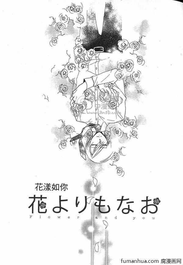 《可以相拥而眠的恋人》漫画最新章节 第1卷 免费下拉式在线观看章节第【38】张图片