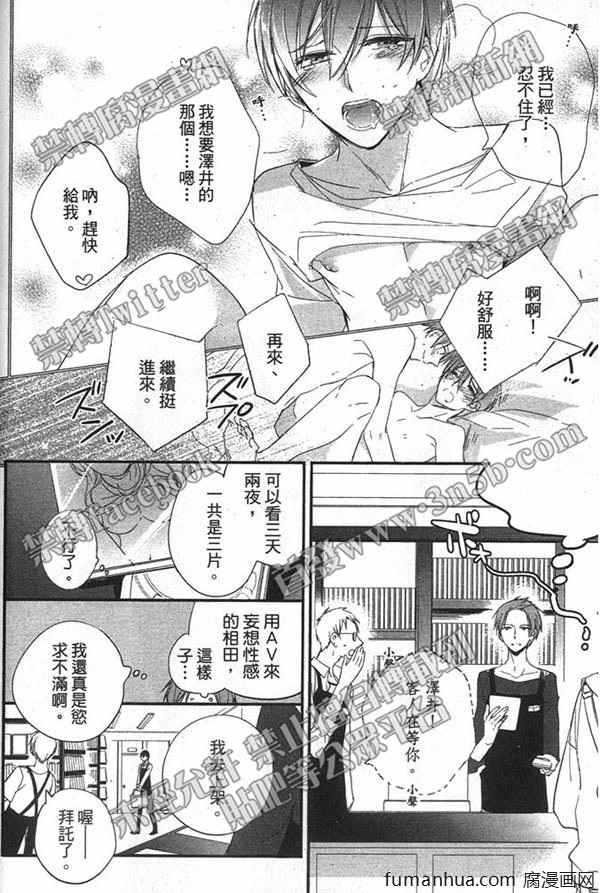 《可以相拥而眠的恋人》漫画最新章节 第1卷 免费下拉式在线观看章节第【97】张图片