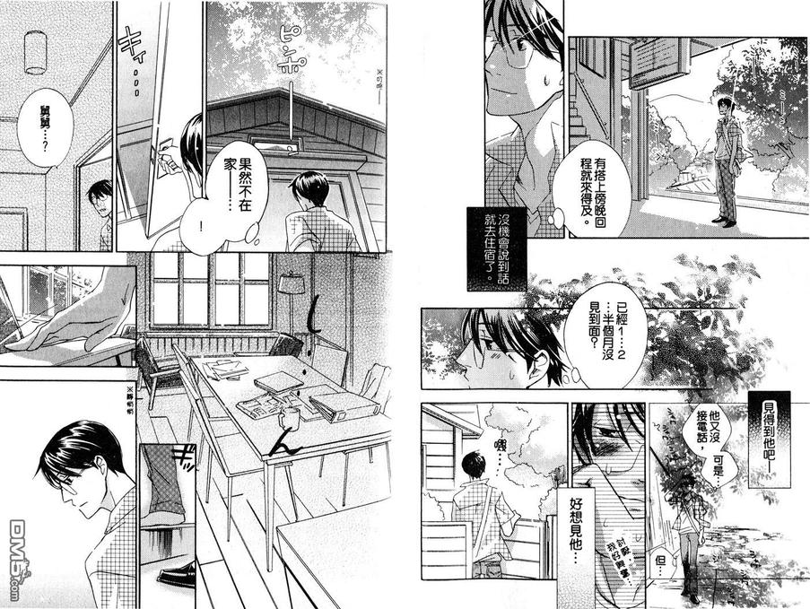 《Stalement和棋》漫画最新章节 第1卷 免费下拉式在线观看章节第【32】张图片